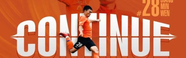 开云体育官网-江敏文续约武汉：新赛季尝试更多位置发现更多可能