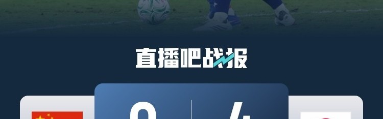 kaiyun-日媒：中国你们的功夫足球要搞到何时？不要再伤害日本U23了！